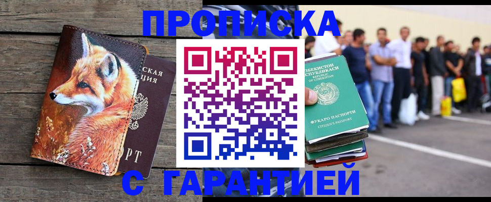 временная регистрация 2025 в Ставропольском крае