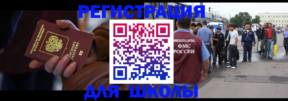 купить прописку в Ставропольском крае