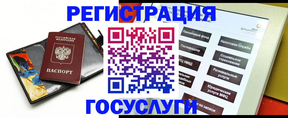 прописка для школы в Ставропольском крае