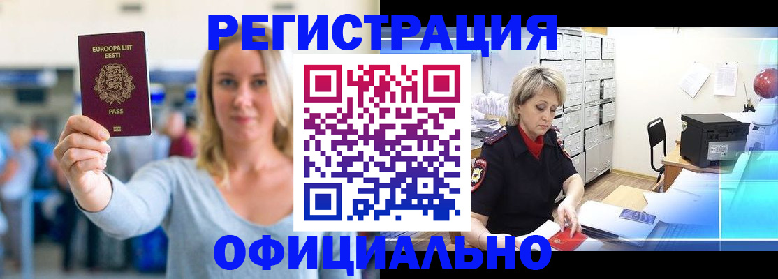 временная регистрация поиск в Ставропольском крае