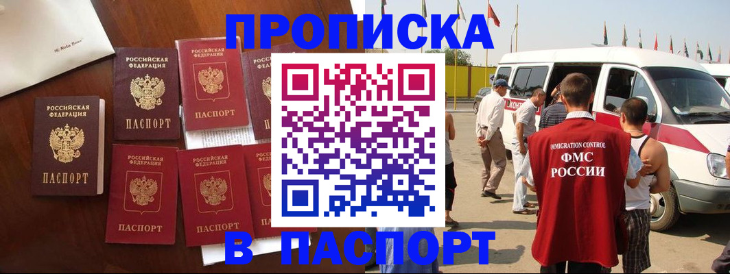временная регистрация для всех в Ставропольском крае